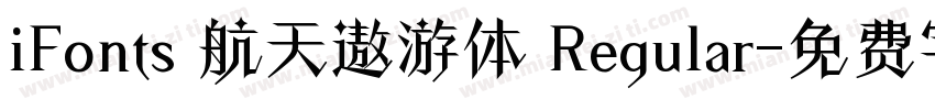 iFonts 航天遨游体 Regular字体转换